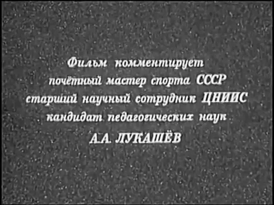 Методика совершенствования технического мастерства тяжелоатлетов. 1989 год.