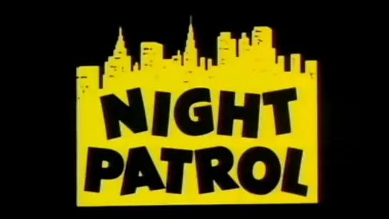 Трейлер фильма «Ночной патруль / Night Patrol» (1984)