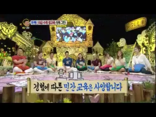 안녕하세요 Hello Counselor 20120709 # 004