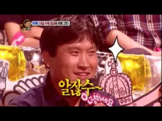 안녕하세요 Hello Counselor 20120709 # 003