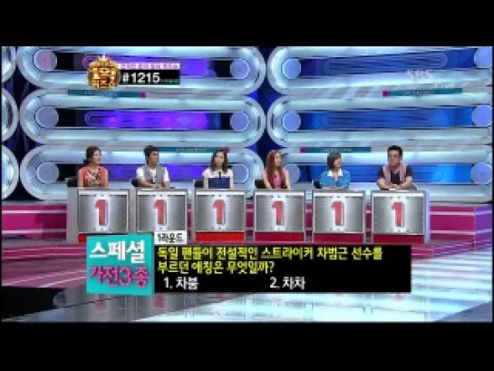 120706 Areum @SBS 100 Million Quiz Show Live (cut)