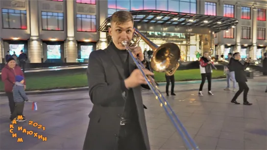 Духовой оркестр «Go_Brass Orchestra» на Кузнецком Мосту в Москве  Автор фильма - Максим Илюхин