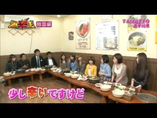 T-ara on Japan's 'Gekikara-oh'