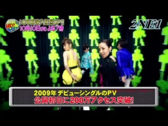 T-ara & FT Island & 東方神起 - HEY!X3予告