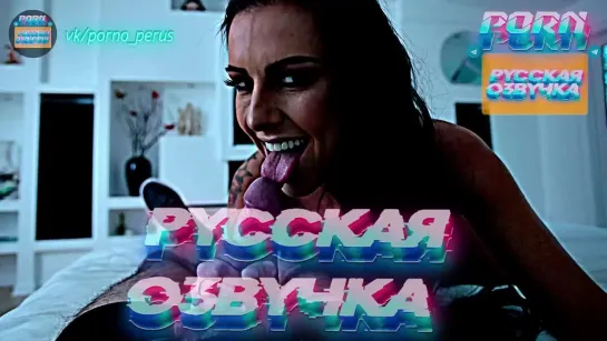 Texas Patti (1080P Русская озвучка и переводы, мультфильм, инцест, brazzers, TeamSkeet, porno perus, milf, XXX)