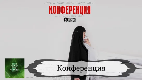 Конференци2020)