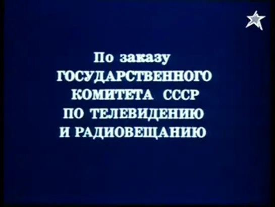 Свет в окне (1980 год выпуска)