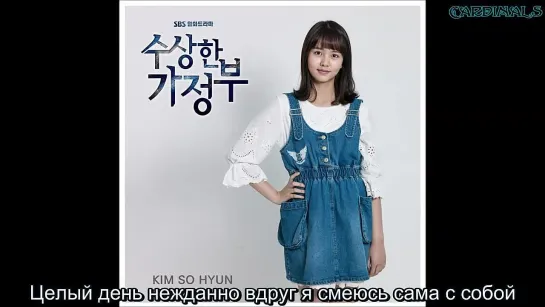 Kim So Hyun - First Love (рус.суб.)