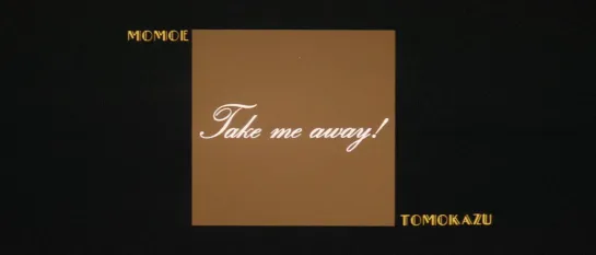 Take Me Away! / Furimukeba ai / ふりむけば愛 (1978) dir. Nobuhiko Obayashi