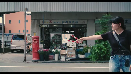 Red Post on Escher Street / Escher dori no akai posuto / エッシャー通りの赤いポスト (2020) dir. Sion Sono