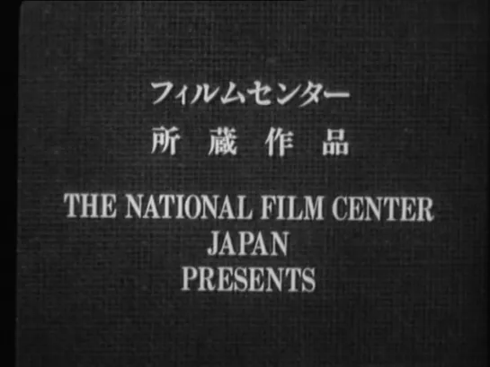 Notes of an Itinerant Performer / Uta onna oboegaki / 歌女おぼえ書 (1941) Hiroshi Shimizu