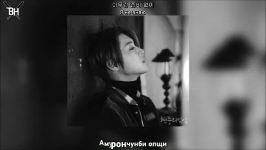 [KARAOKE] Kim Hyun Joong – Haze (рус. саб)