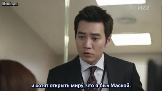 [Shadows] Прокурор в маске / Masked Prosecutor [2015] [15/16]