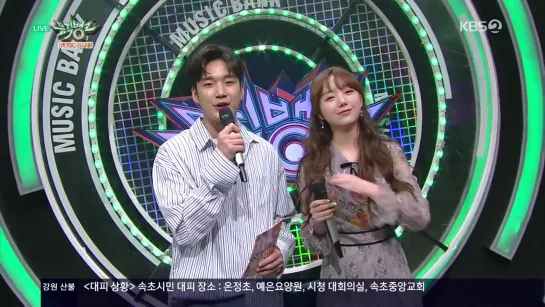 190405 | KEI MC CUT 2 | Music Bank