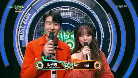 181207 | KEI MC Cut | Music Bank