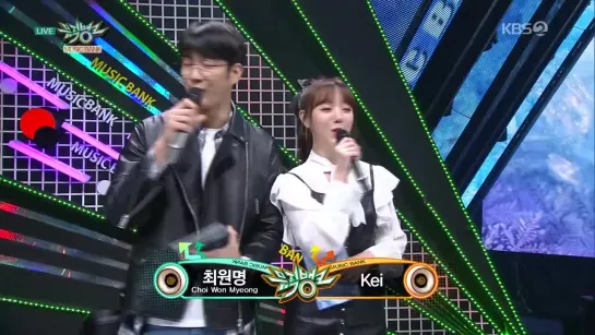 181130 | KEI MC Cut | Music Bank