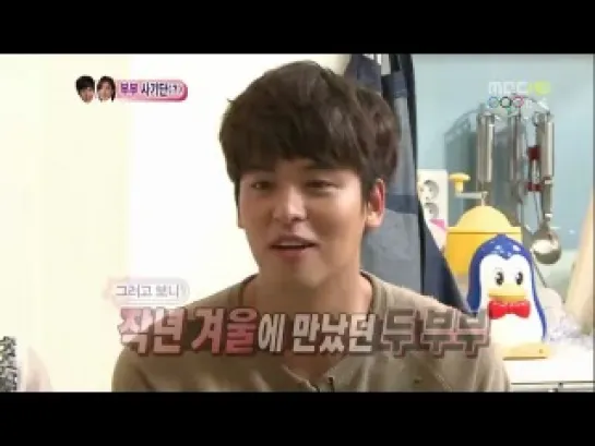 120721 WooJung Couple - Episode 50 + Preview