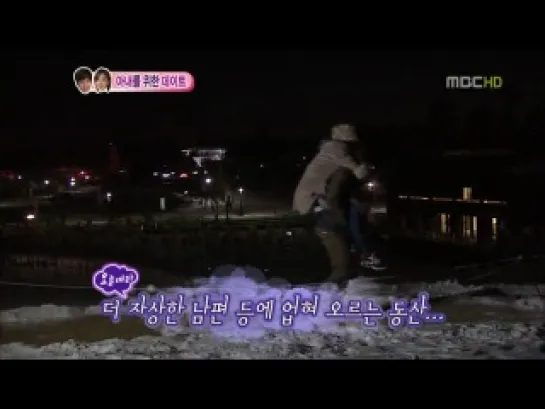 120331 We Got Married - S3E44 + Preview