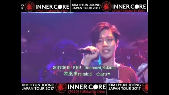 170619 KHJ innercore ㉒ re:mind @charu_stagram