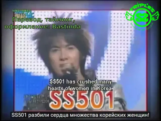 [рус. саб] SS501. Начало.