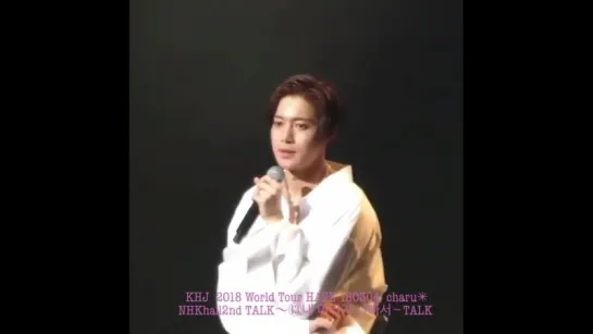 KHJ 2018 WorldTourHAZE 20180304 NHKhall 2nd