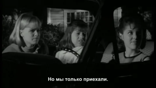 Я видел, что ты делал / I Saw What You Did (1965)