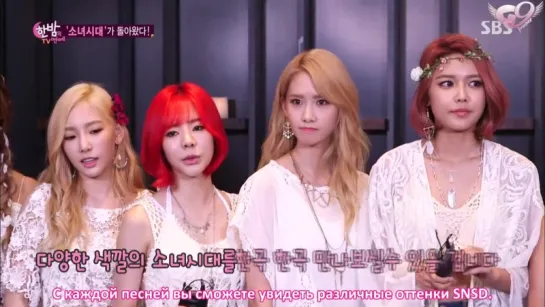 [SHOW] SNSD - Hanbam 08.07.15 (рус.саб.)