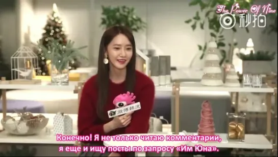 Yoona - Chinese Interview [15.12.16] (Рус.саб)