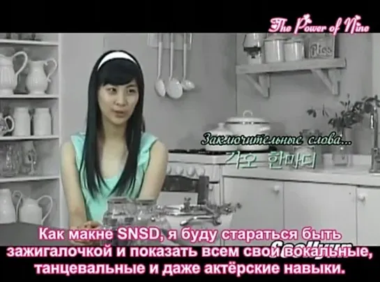 [INTERVIEW] SNSD UCC Story - SeoHyun/07.07.19 (рус. саб)