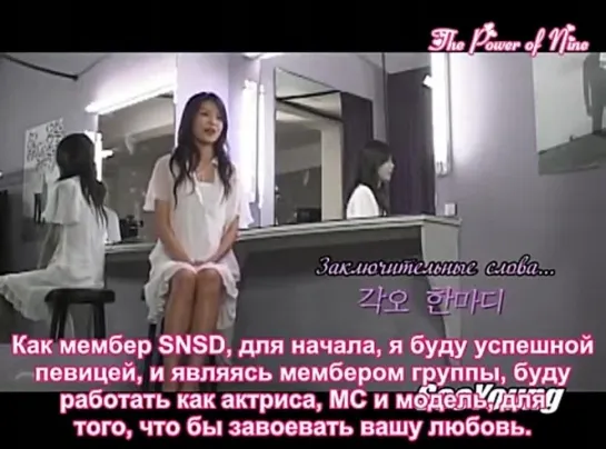 [INTERVIEW] SNSD UCC Story - SooYoung/07.07.19 (рус. саб)