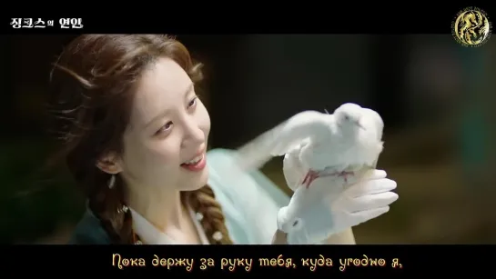 [ZOLOTO] Seohyun - Milky Way (Jinx's Lover OST) (рус. саб)