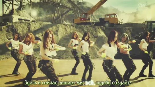 Girls' Generation (SNSD) - Catch Me If You Can (рус. караоке)