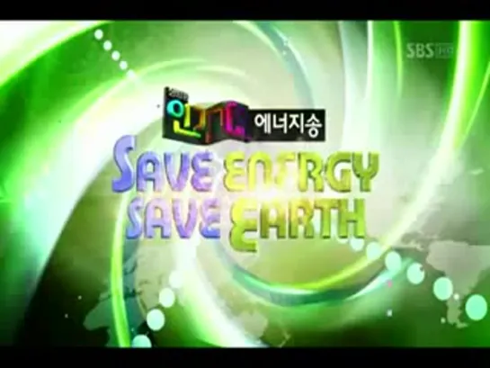 SS501 - Save Energy, Save Earth Campaign