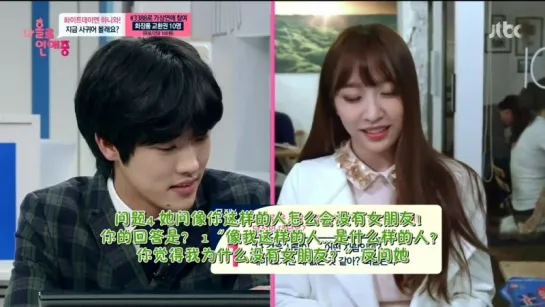 Dating Alone 나홀로 연애중 Episode 7 (Hani Cut) - Why are you still single