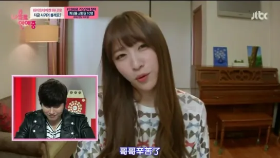 Dating Alone 나홀로 연애중 Episode 7 (Hani Cut) A Date with Hani