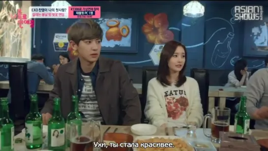 Свидание в одиночку _ Dating Alone - Ep.12 (EXO Chanyeol) 150418 [рус.саб]