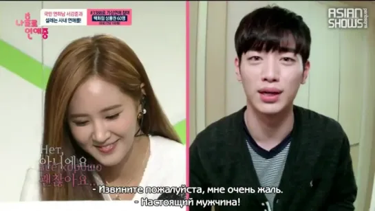 Свидание в одиночку _ Dating Alone - Ep.9 (Seo Kang Joon) 150328 [рус.саб]