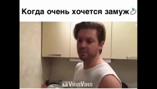 Когда очеень хочется замуж,отмечай подруг👍