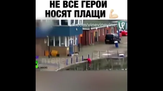 Не все герои носят плащи