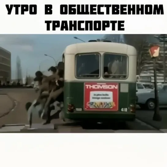 Маршрутка