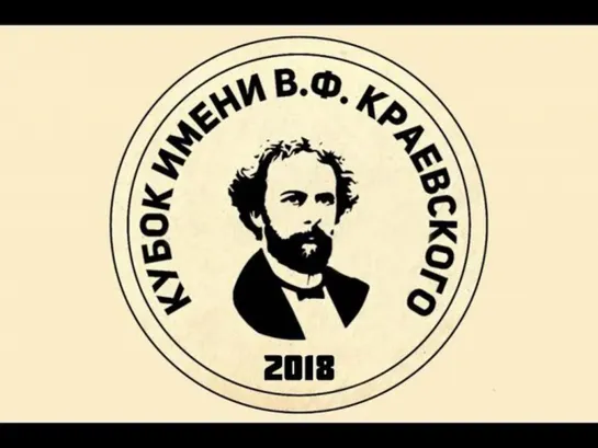 КУБОК КРАЕВСКОГО - 2018. ЖИМ ЗНАМЕНСКОГО. СК САЛЮТ ГЕРАКЛИОН. МОСКВА. 20 июля 2018  (видео с канала MrRegere)