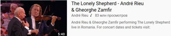 The Lonely Shepherd - André Rieu  Gheorghe Zamfir