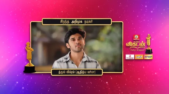 Dhruv Vikram - Vikatan Cinema Awards 2019