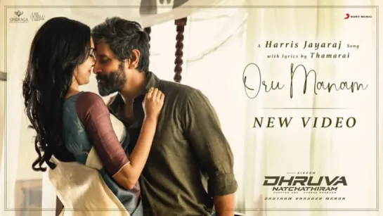 Dhruva Natchathiram - Oru Manam Lyric