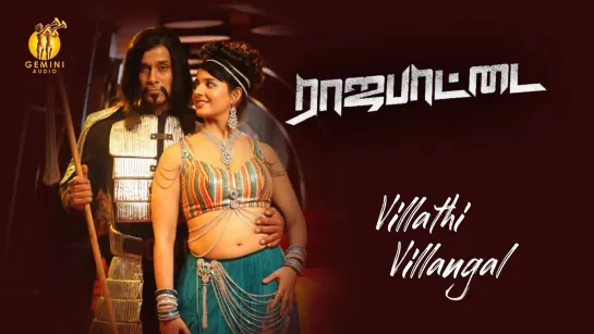 Rajapattai (2011) -  Villathi Villangal