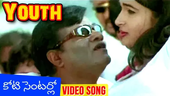 Koti Centarlo Video Song Youth 2001