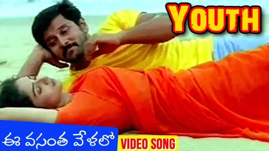 Ee Vasantha Velalo Video Song Youth 2001