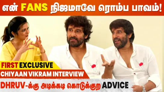 Mahaan Interval பார்த்து Dhruv அழுதுட்டான் - Chiyaan Vikram Exclusive Interview