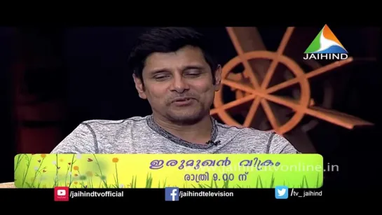 Avittam Day Special Programme│Irumughan Vikram │Promo │ @ 09.00 pm│Jaihind