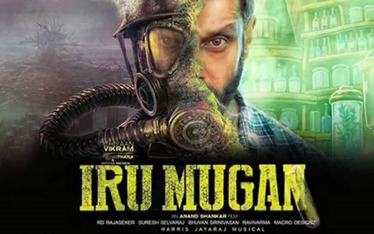 Атака на любовь (Двуликий)/Iru Mugan (2016)